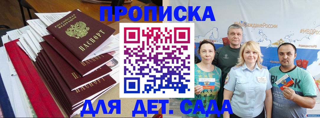 прописка поиск в Николаевске-на-Амуре