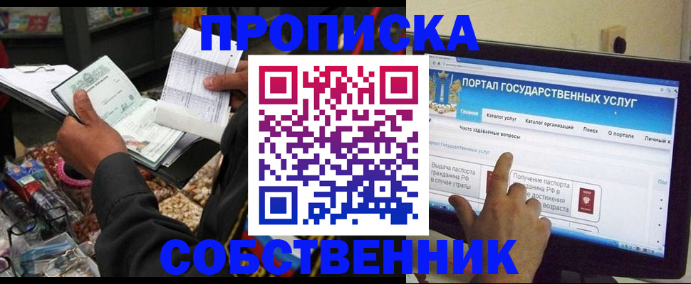 временная регистрация купить в Николаевске-на-Амуре
