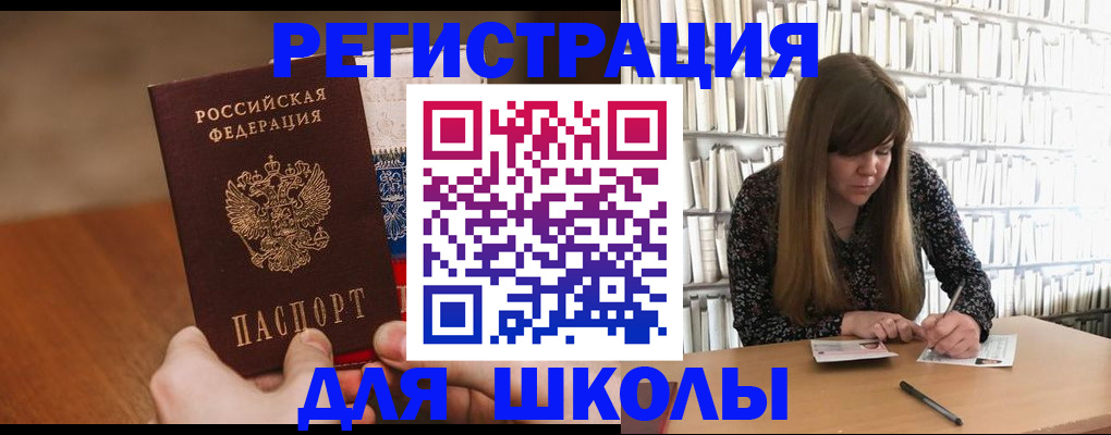 временная прописка в Николаевске-на-Амуре