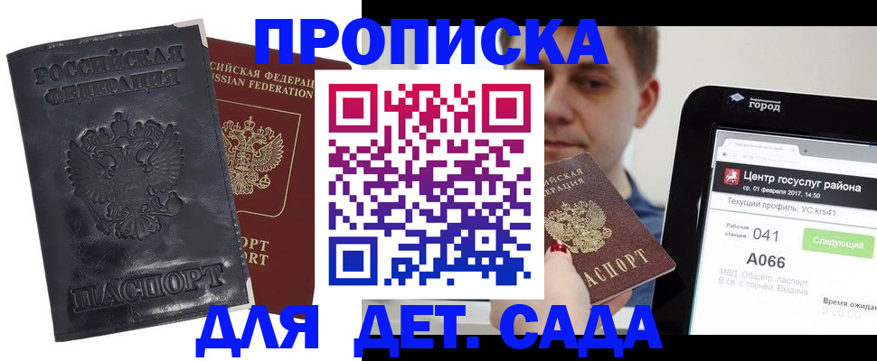 временная регистрация для всех в Николаевске-на-Амуре