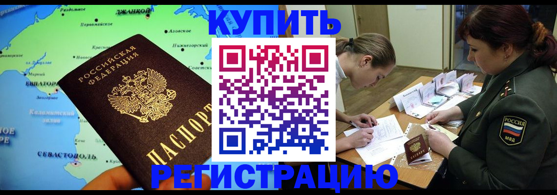 где прописаться в Николаевске-на-Амуре