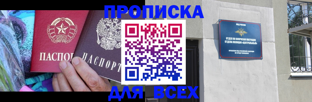 прописка регистрация в Николаевске-на-Амуре
