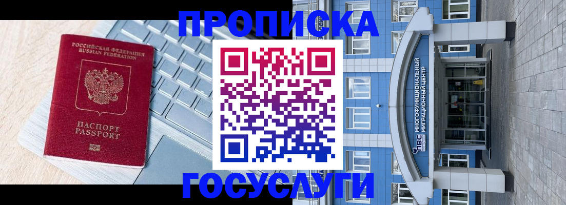 временная регистрация недорого в Николаевске-на-Амуре