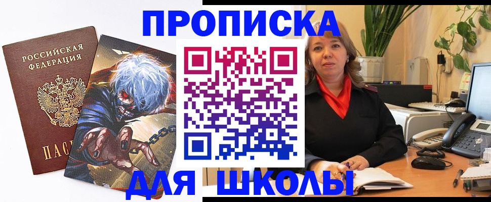 прописка для кредита в Николаевске-на-Амуре
